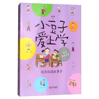救援卡通小象